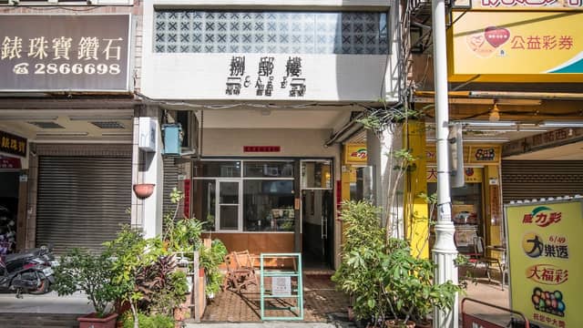 捌邸樓咖啡 - Image 1