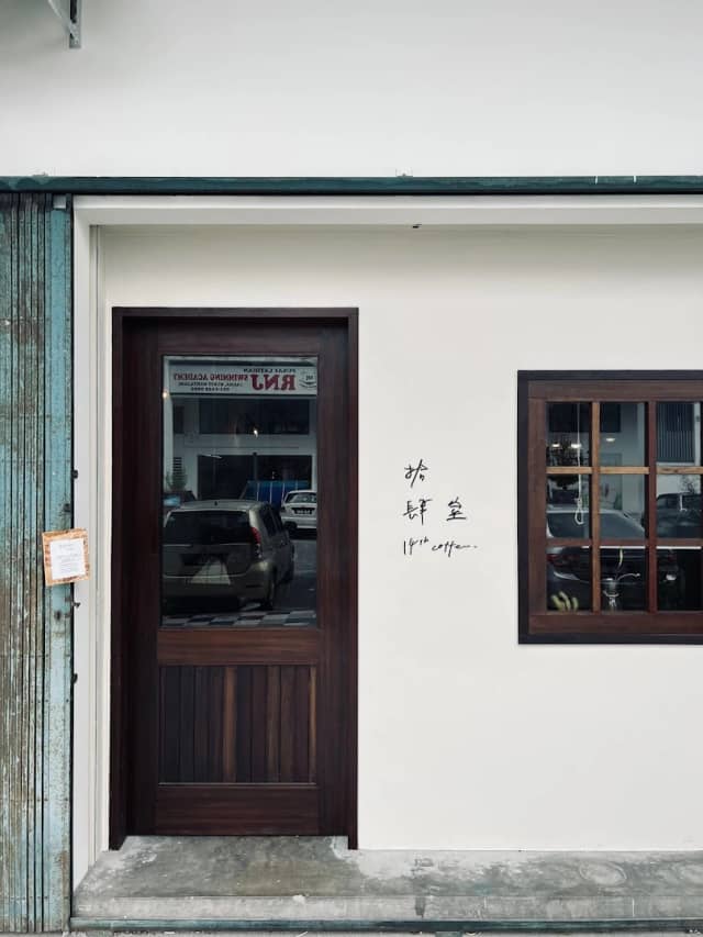 拾肆室 · 14th coffee - Image 1