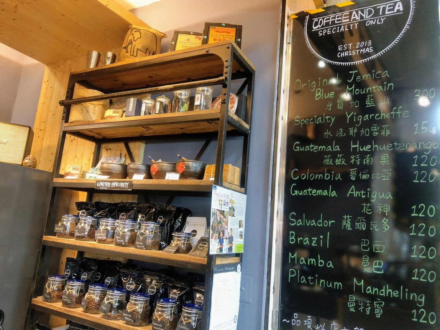 Coffee and Tea 天母精品咖啡