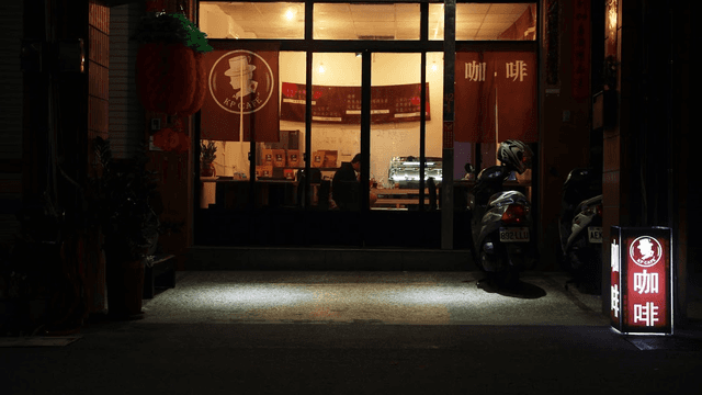 沙鹿.Kp Café-咖啡豆專賣任性生活工作室-基本上預約制 人在店裡的話都會收客請於下午1點至晚上11點內來電 - Image 1
