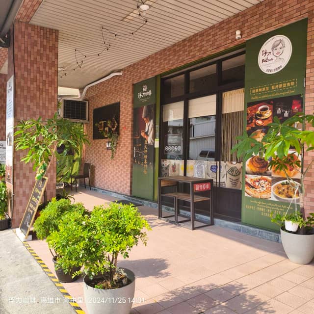 浮力咖啡 | 深夜咖啡館 | 輕食 野酵麵包 甜點 - Image 1