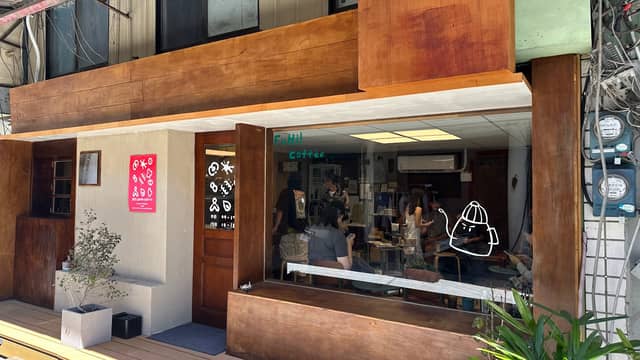福海咖啡FUHI Coffee Roasters - Image 1