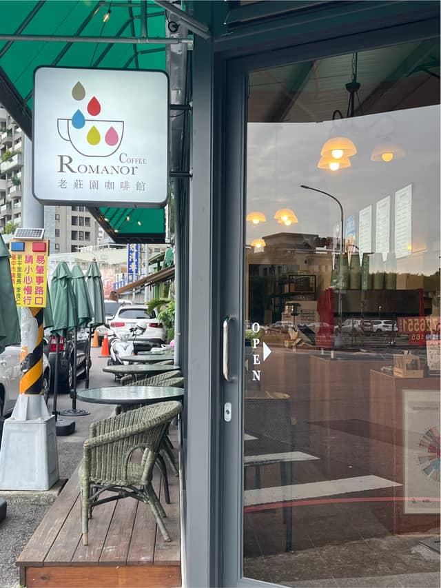 老莊園咖啡廳 Romanor Coffee|台中北屯水湳精品咖啡・20年烘豆・早午餐・下午茶甜點 - Image 1