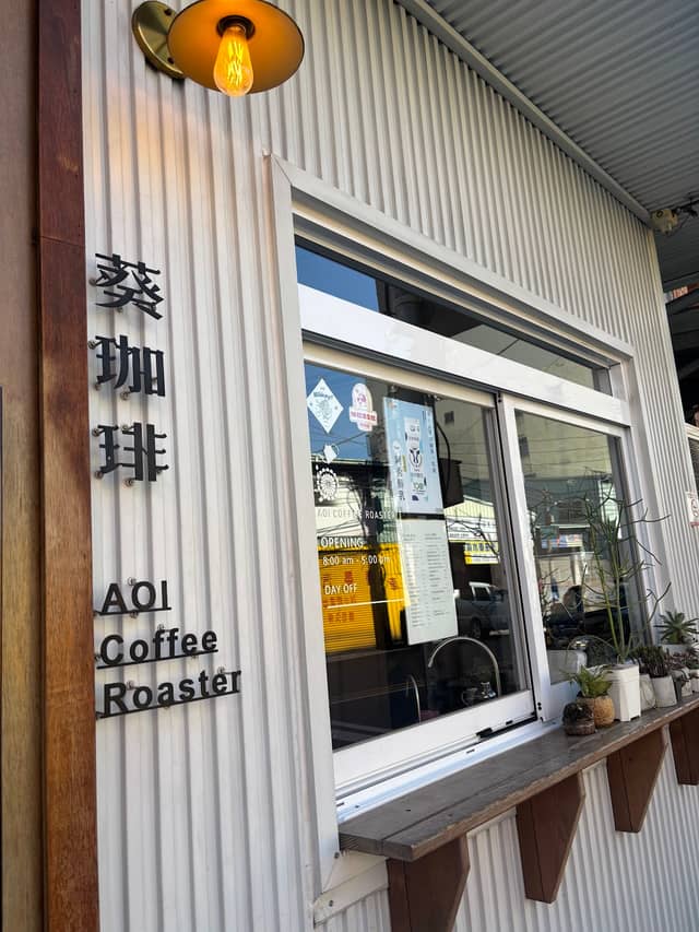 AOI Coffee Roasters - Image 1
