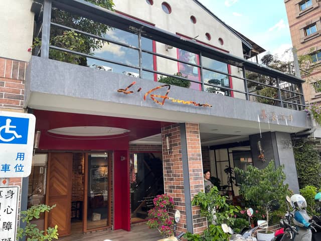 Cafe D'Amour 暮慕咖啡 - Image 1