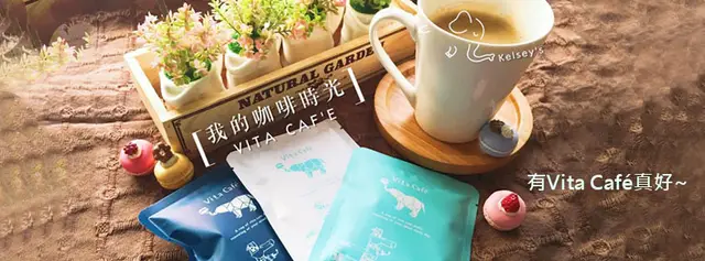 Vita Café 烘焙履歷 精品咖啡 - Image 1
